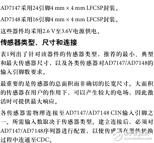 AD7147和AD7148 CapTouch控制器配合电容传感器的应用设计