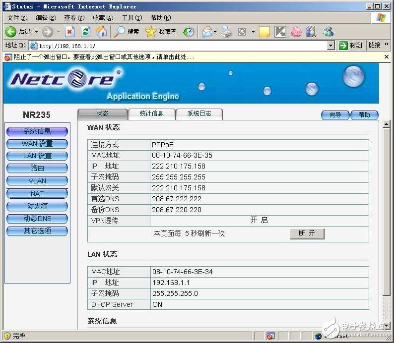 GPRS DTU的开发及应用