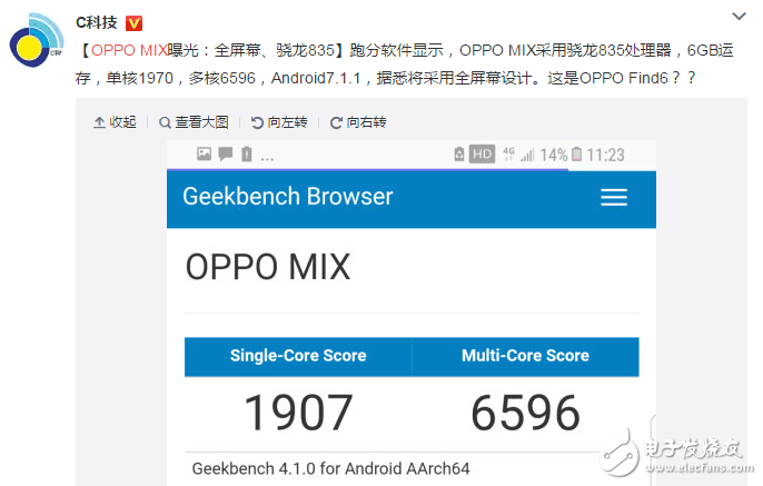 OPPOMIX跑分曝光性能惊人，OPPO告别低配高价骁龙835价格3999起