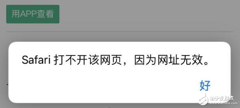 ios上关于Universal Link 前端部署的应用