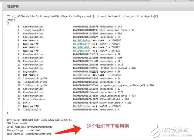 iOS之友盟错误分析及解决办法