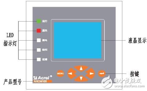 基于ARCM100的电气火灾监控器使用手册