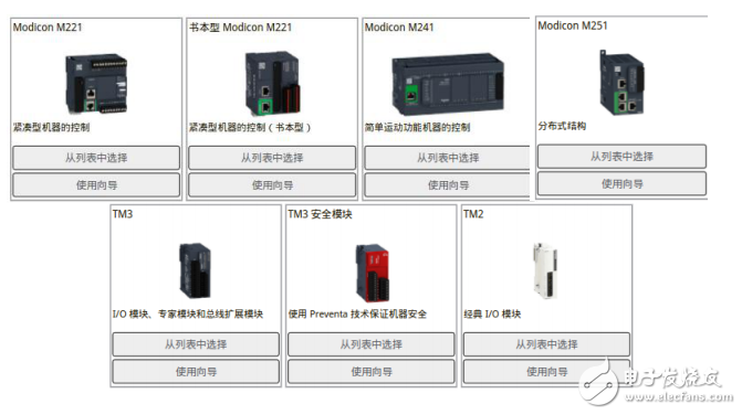 MachineStruxure选型工具使用指南