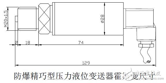 H 类防爆精巧型压力液位变送器的参数及安装