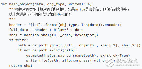 pygitd的代码编写过程