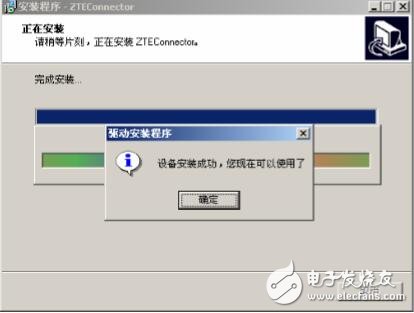 基于CDMA无线介入终端安装与卸载