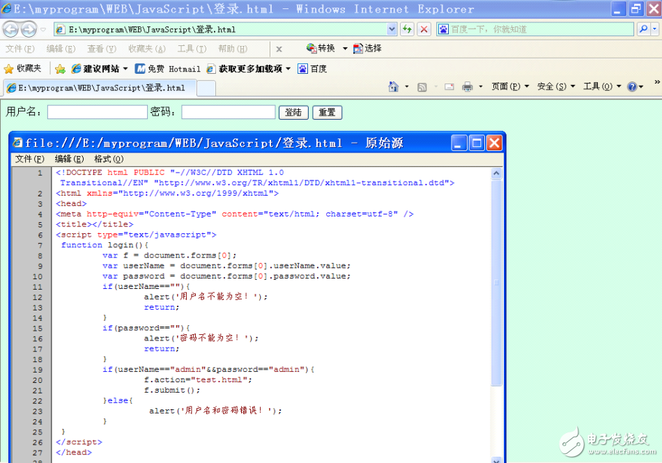 基于LM3S网络开发笔记7_安全用户登陆