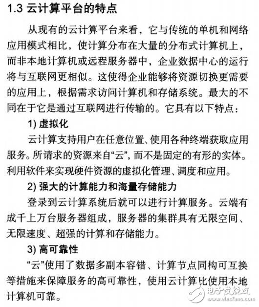 云计算的软件测试解决方案