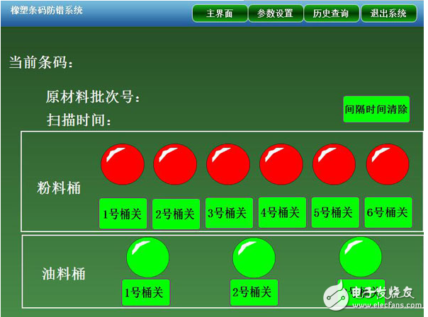 紫金桥软件在橡塑条码防错系统上的应用