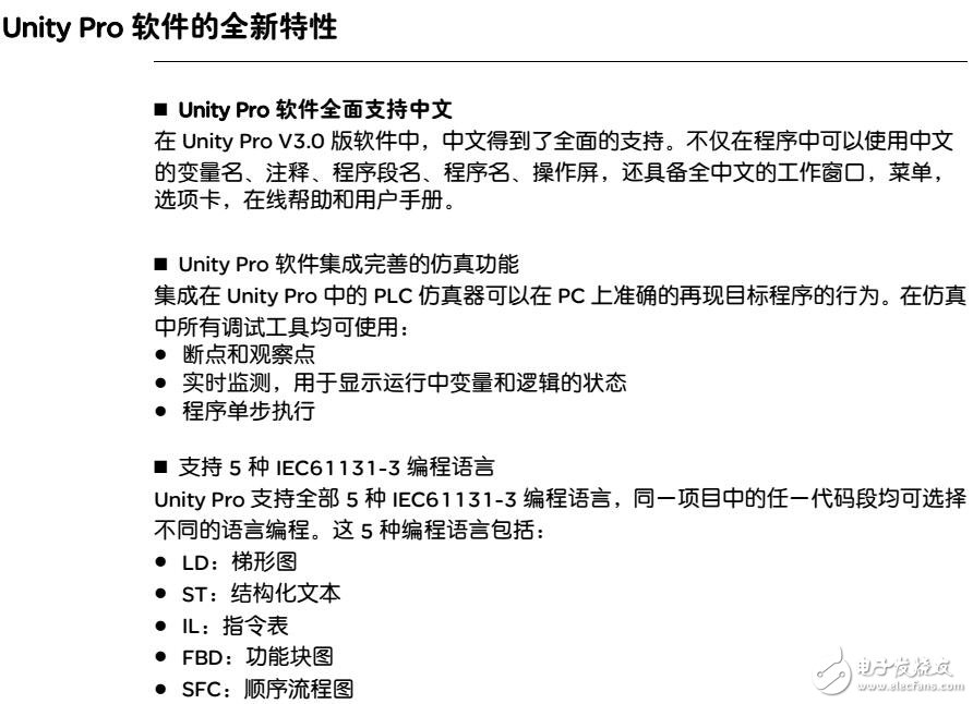 Modicon M340硬件配置及编程