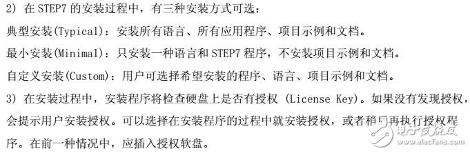 STEP7软件安装及兼容性说明