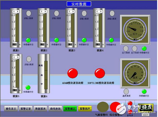 紫金桥组态软件实现液位遥测报警系统