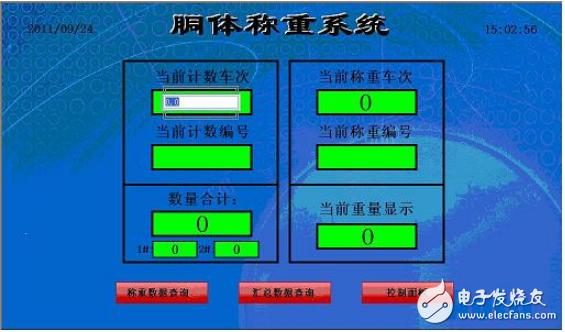 紫金桥软件实现胴体称重系统