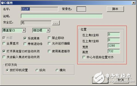 基于紫金桥组态软件分屏显示威廉希尔官方网站
的应用