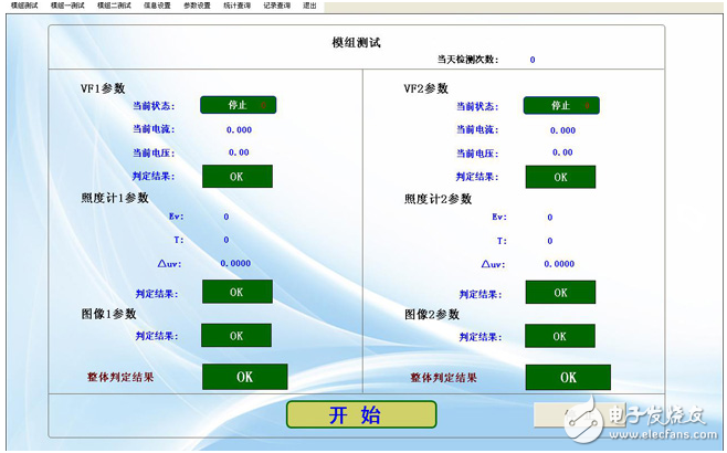 紫金桥软件实现照明设备检测系统