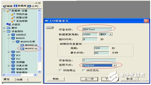 基于紫金桥软件UDP的设备采集配置