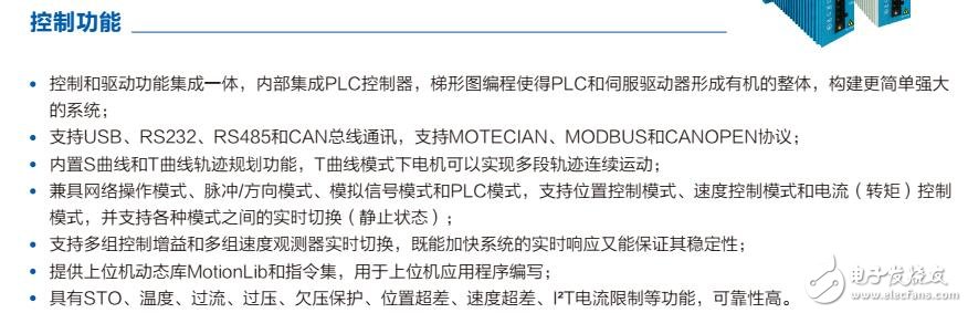 基于MOTEC β交流伺服系统电气总接线图及特性