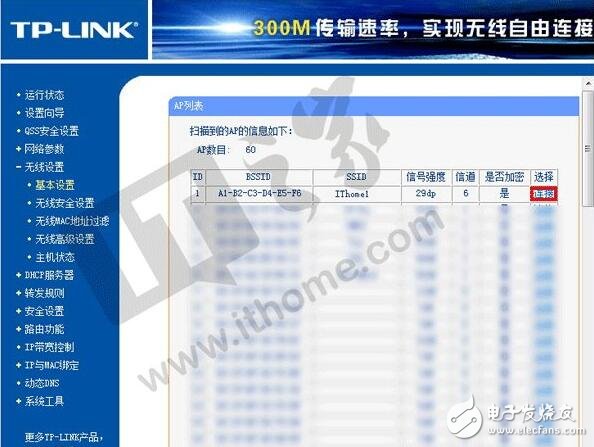 谈谈无线路由器桥接如何解决家庭WiFi死角问题