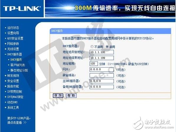 谈谈无线路由器桥接如何解决家庭WiFi死角问题