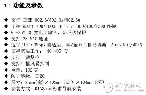 ODOT-MS205T多功能交换机结构及特性