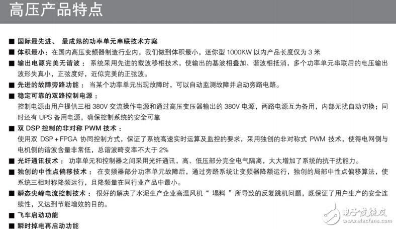 LPMV变频调速装置系统结构及接口图