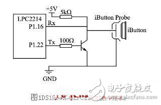 基于DS1990A对其与LPC2214之间一线串行通信方式的研究分析