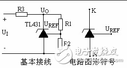 tl431工作原理_tl431功能框图