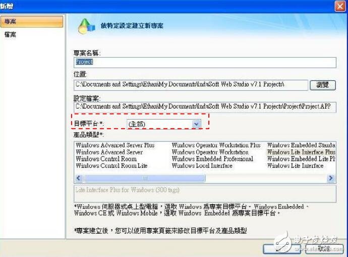 基于InduSoft画面建立及专案测试步骤