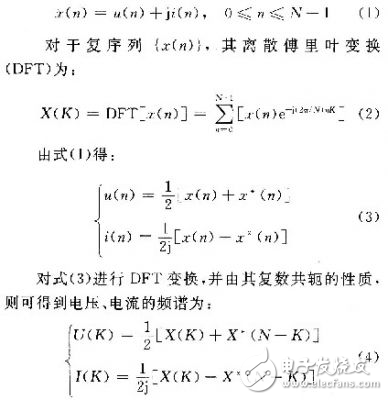 基于交流采样和傅里叶算法的三相功率计算方法