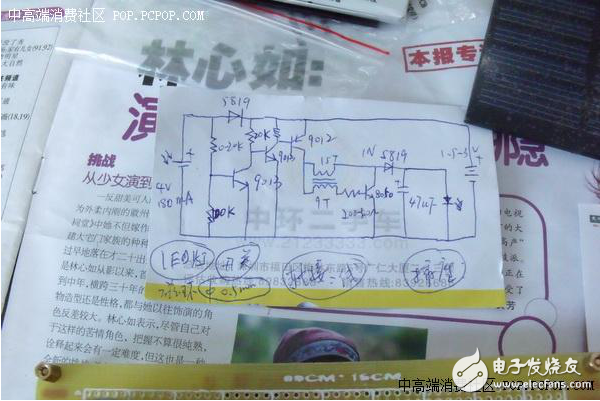 简单太阳能充电器的制作过程