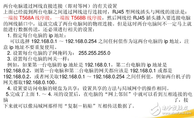 rj45水晶头接法，接线标准和步骤