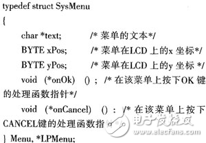 蓄电池化成控制系统中显示功能的设计分析