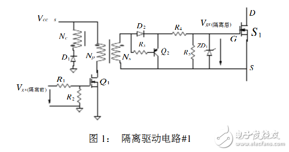 变压器隔离驱动电路