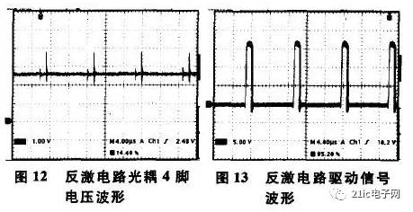 光耦反馈