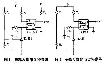 光耦反馈