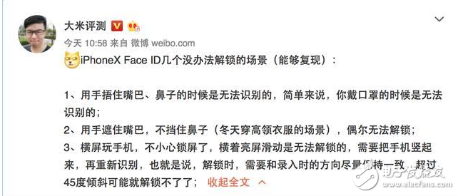 细数iPhoneX的5大BUG,你还着急入手吗