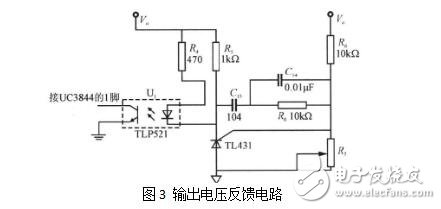 UC3844的实际应用