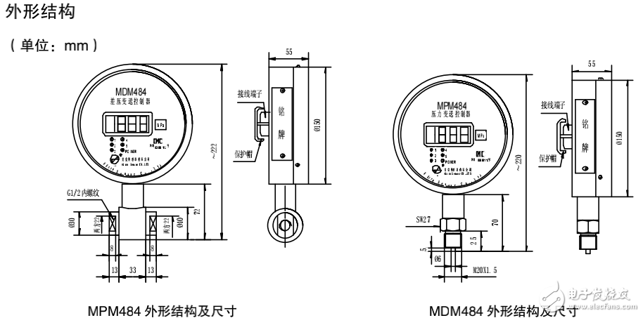 MDM484型差压变送控制器