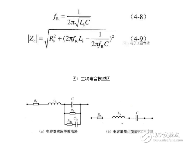 去耦电容的作用和原理