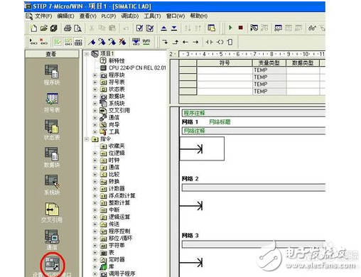 西门子plc编程入门教程