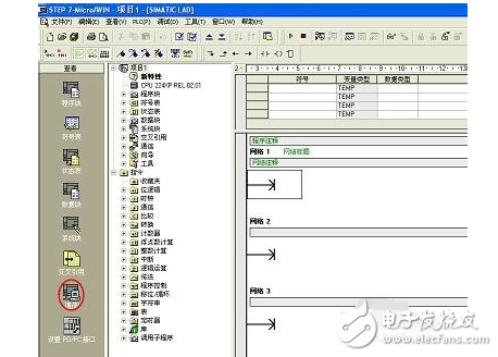 西门子plc编程入门教程