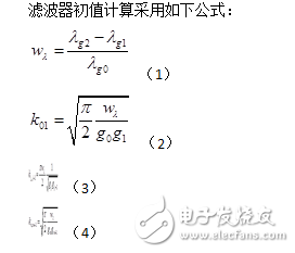 Ka波段并联电感销钉滤波器