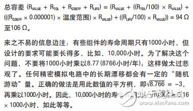 高速模数转换器精度透视中的直流误差分析