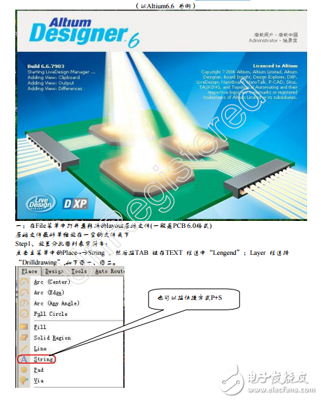 ProtelDXP&Altium6.x 输出gerber&Drill 文件说明