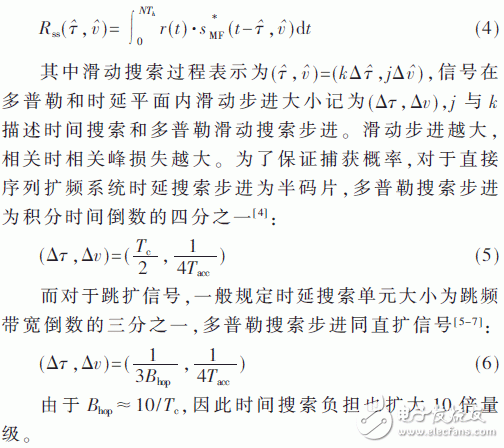 多FPGA解决航天测控信号的捕获问题的方案