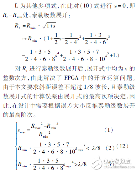 多普勒相位程序设计与实现