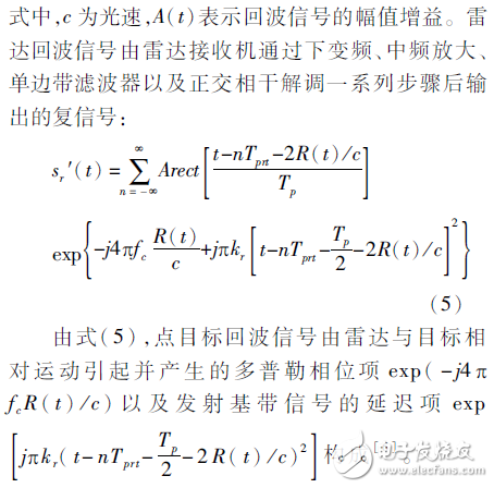 多普勒相位程序设计与实现