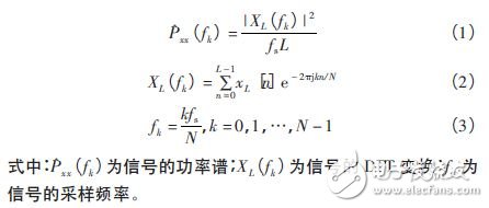 基于DSP与FPGA的实时功率谱分析系统设计