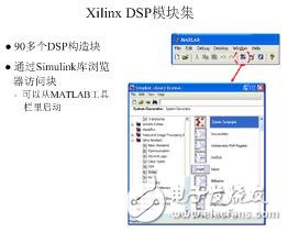 FPGA开发之算法开发System Generator