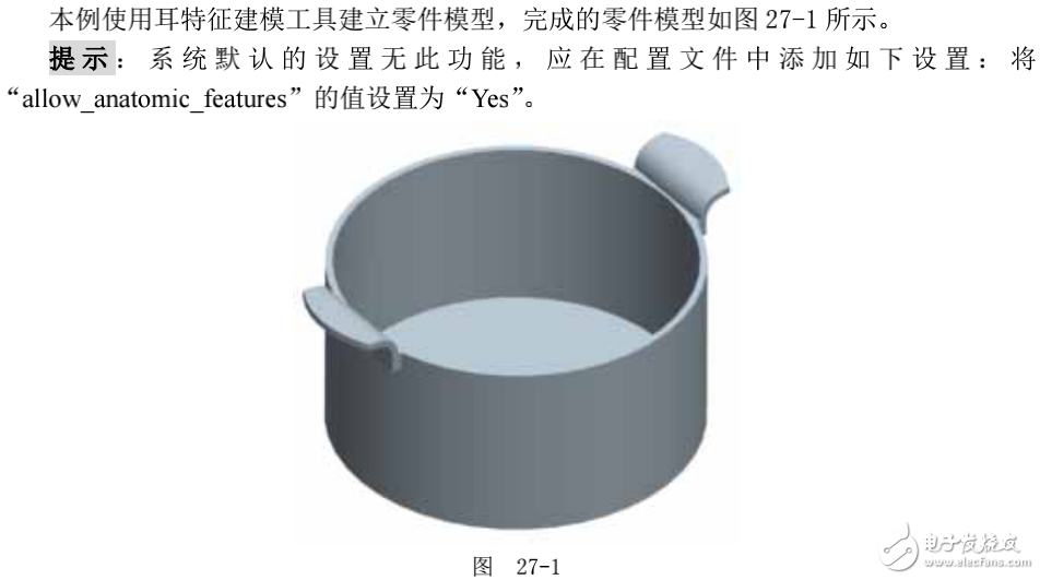 基于proe威廉希尔官方网站
的耳特征建模的范例